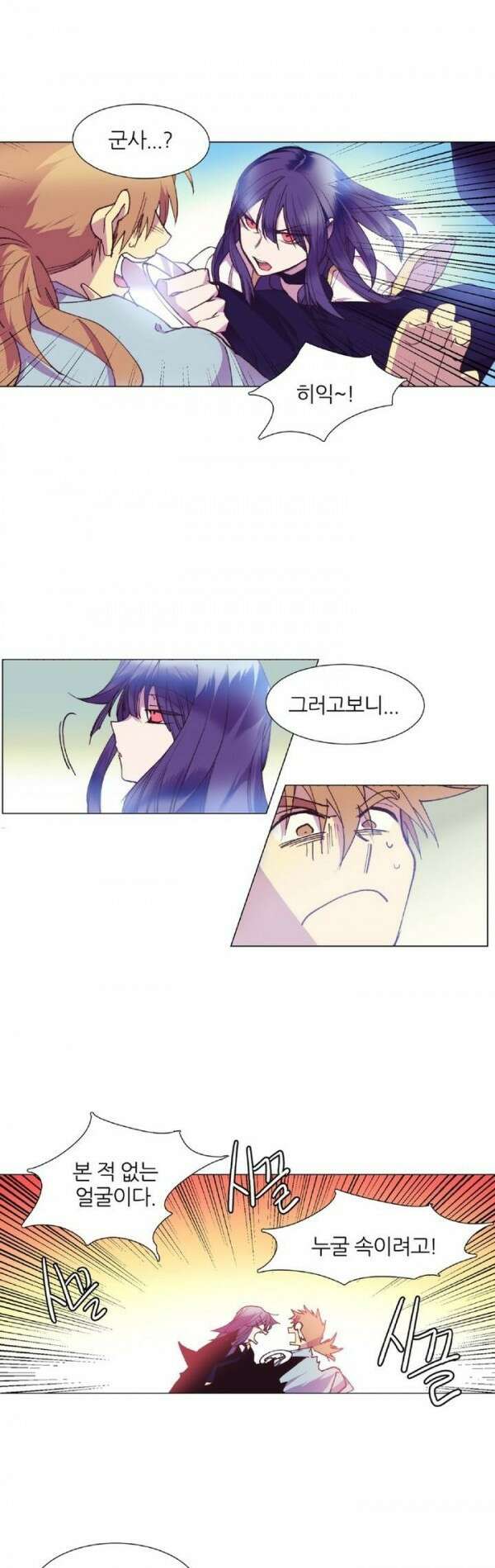 무림제일폐 : 월한강천록  86화 3