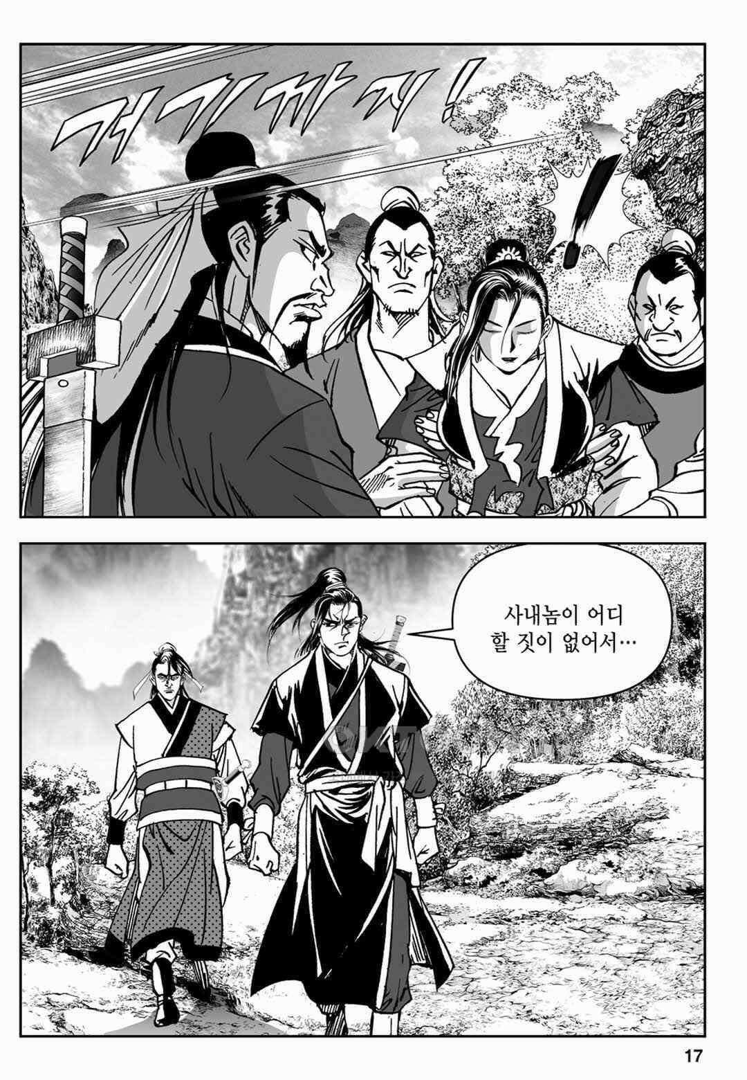 장강삼협 1부 53화 12