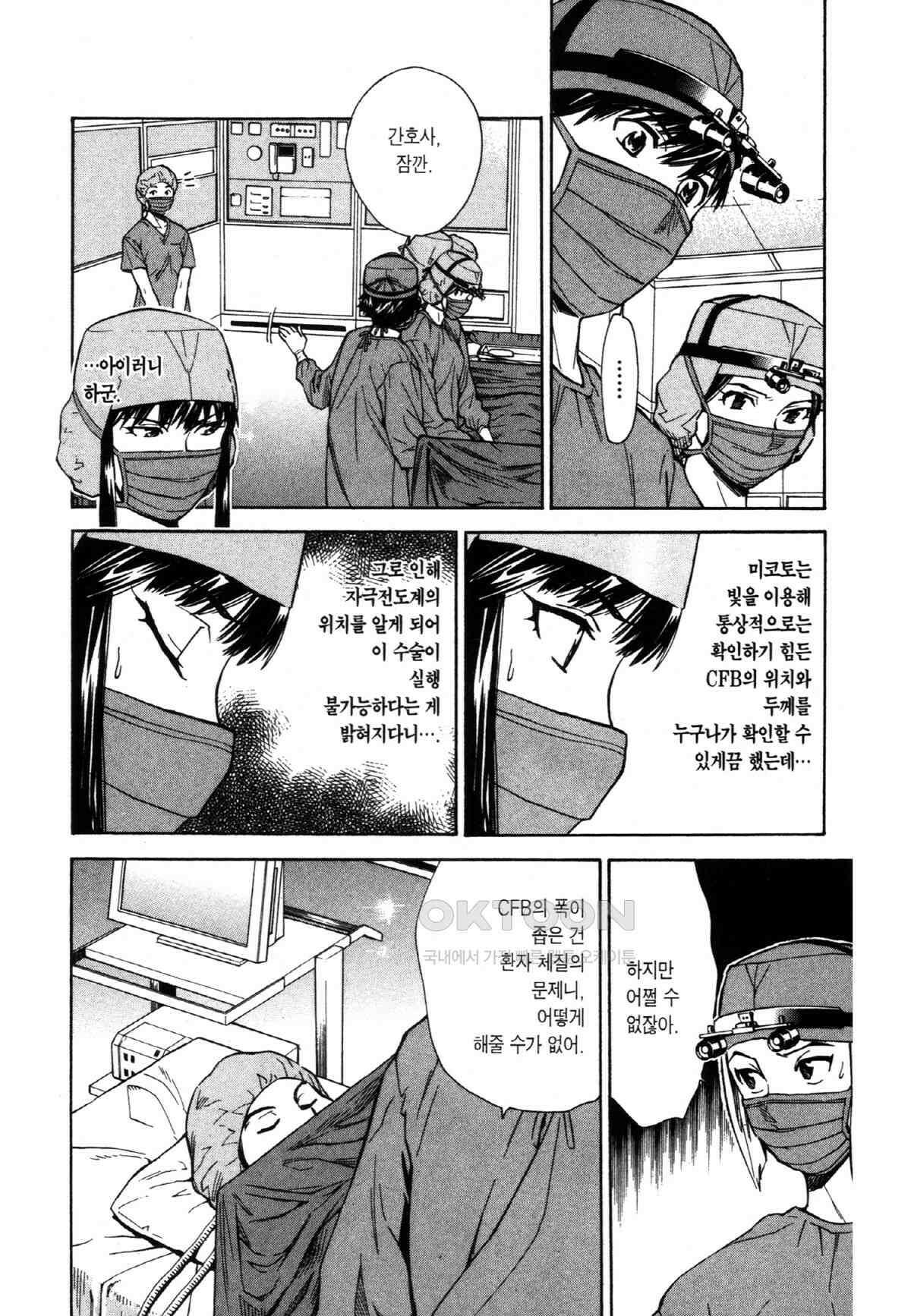 최상의 명의 제84화 배운 것 3