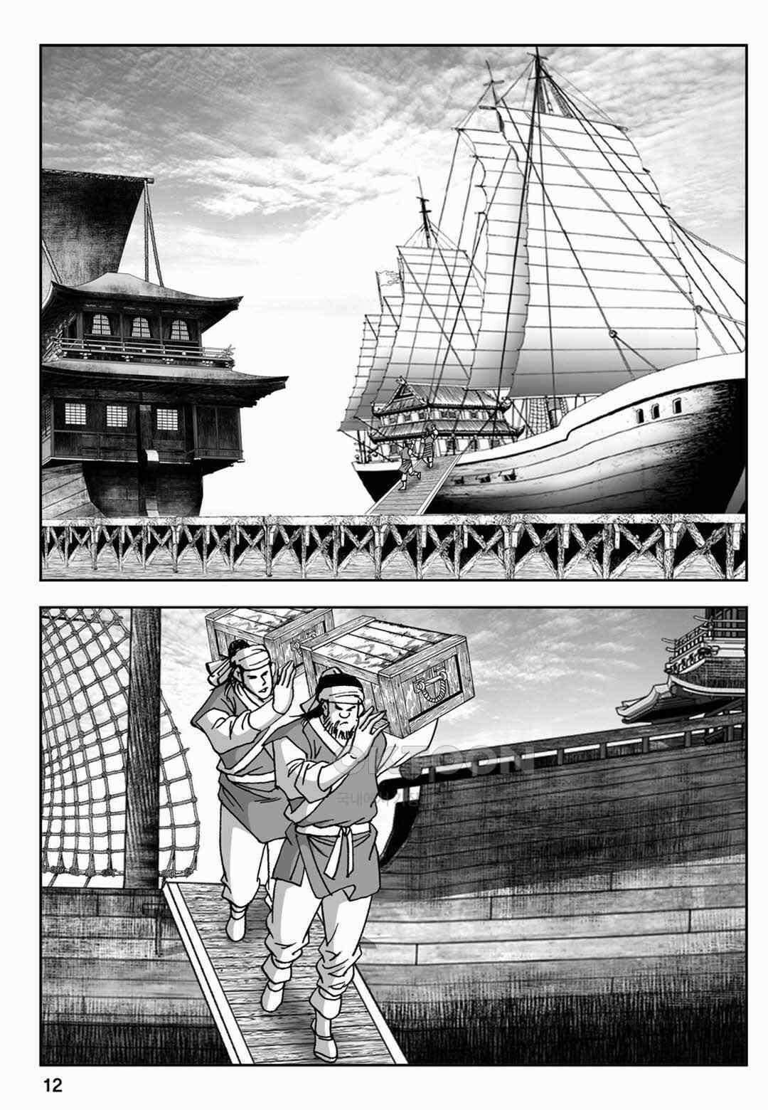 장강삼협 1부 61화 7