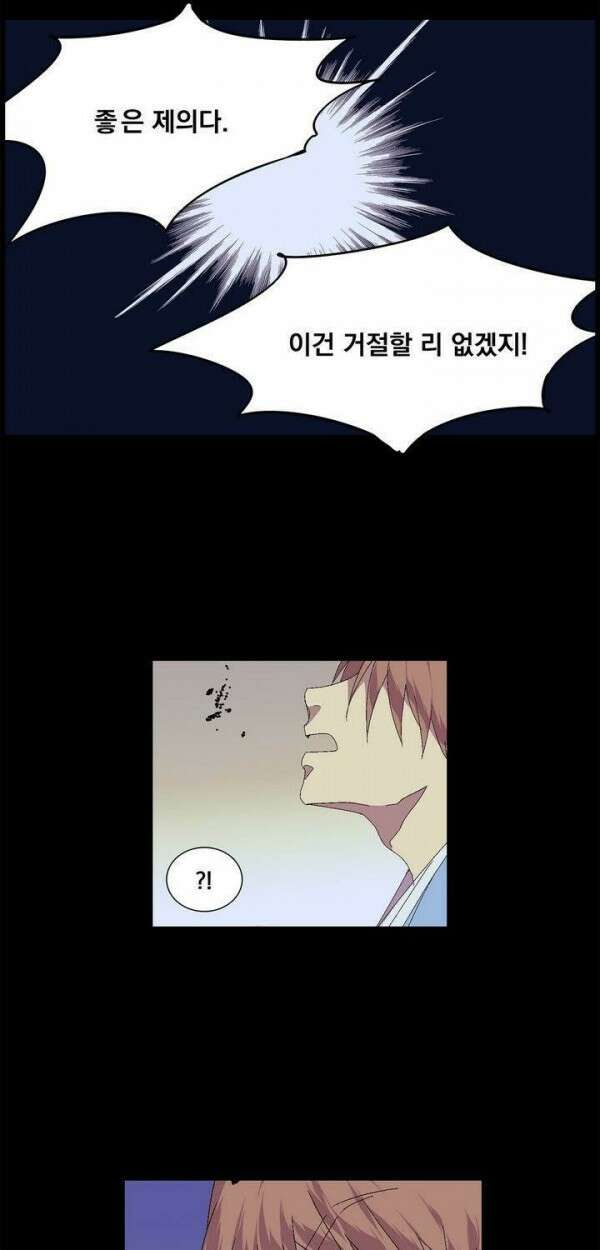 무림제일폐 : 월한강천록  130화 7