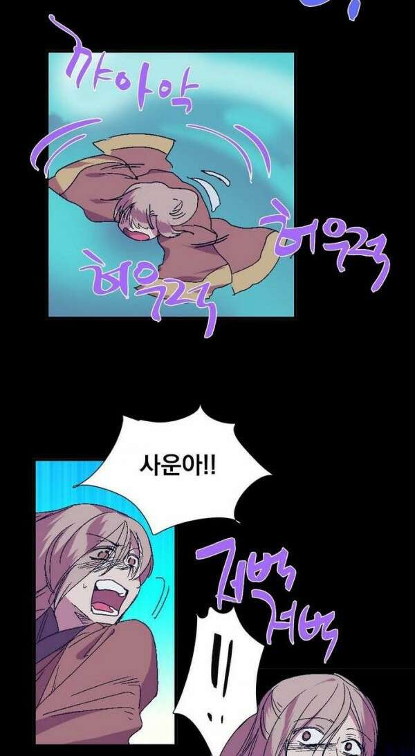 무림제일폐 : 월한강천록  133화 3
