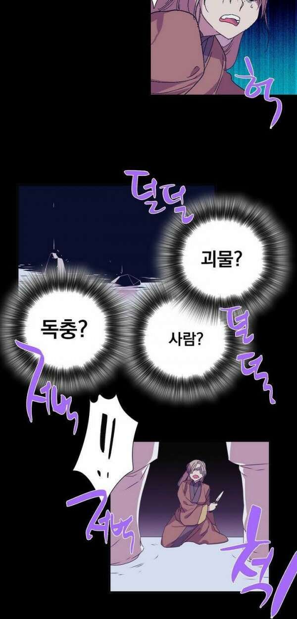 무림제일폐 : 월한강천록  133화 4