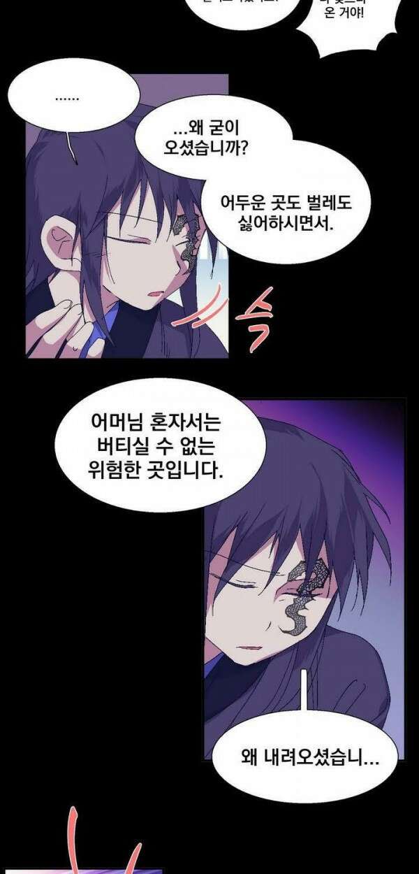 무림제일폐 : 월한강천록  133화 6