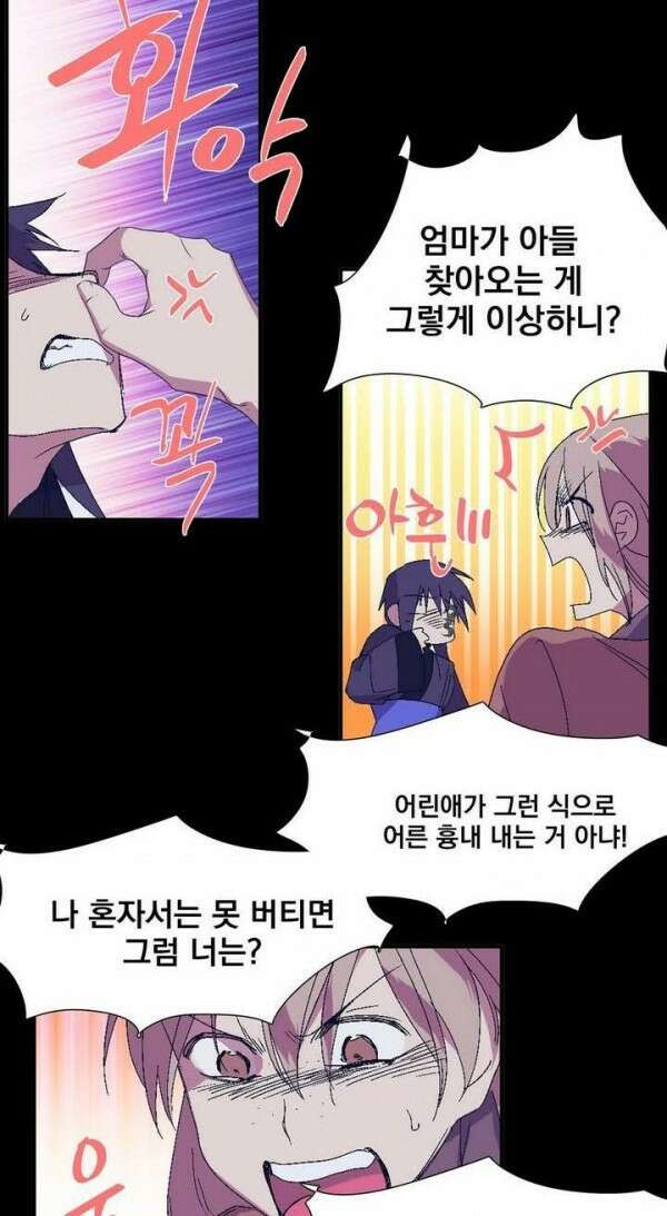 무림제일폐 : 월한강천록  133화 7