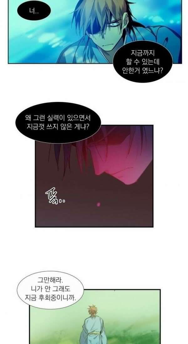 무림제일폐 : 월한강천록  140화 3