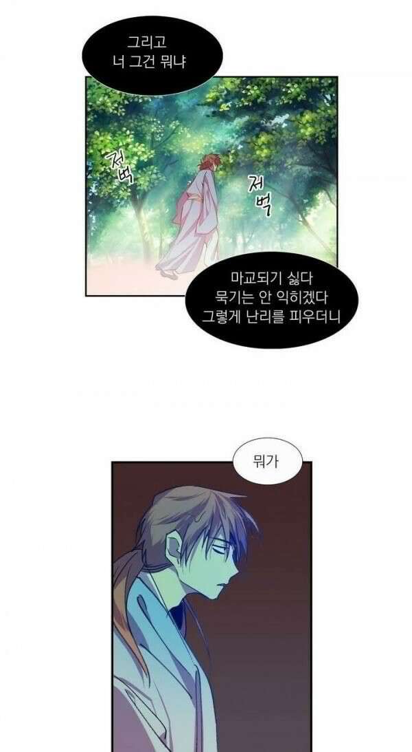 무림제일폐 : 월한강천록  140화 5