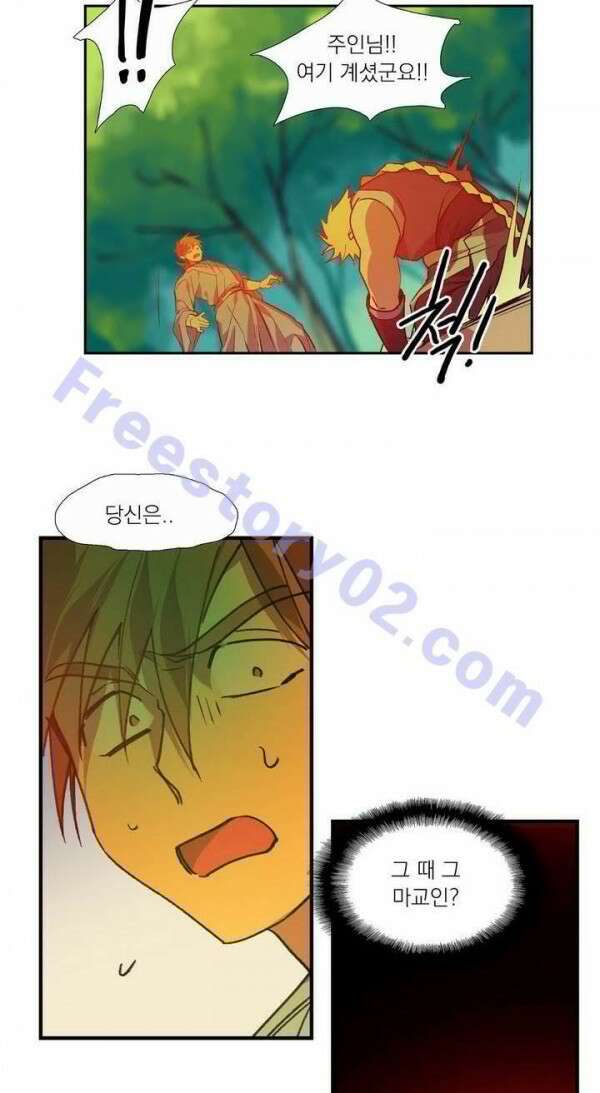 무림제일폐 : 월한강천록  140화 7