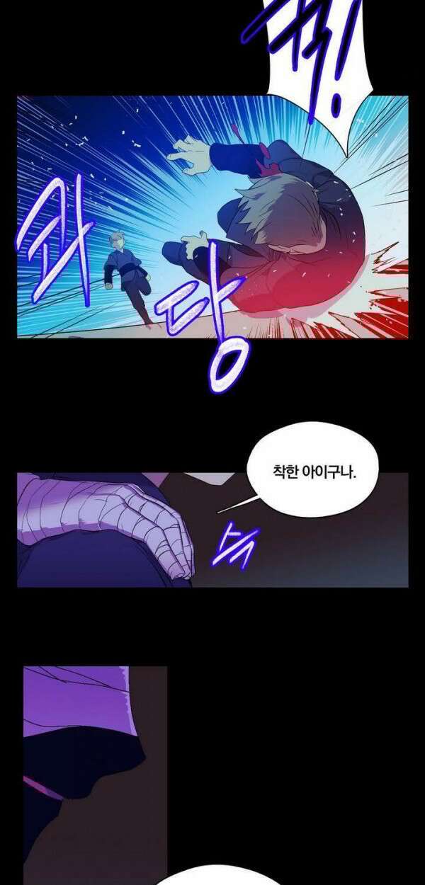 무림제일폐 : 월한강천록  146화 4