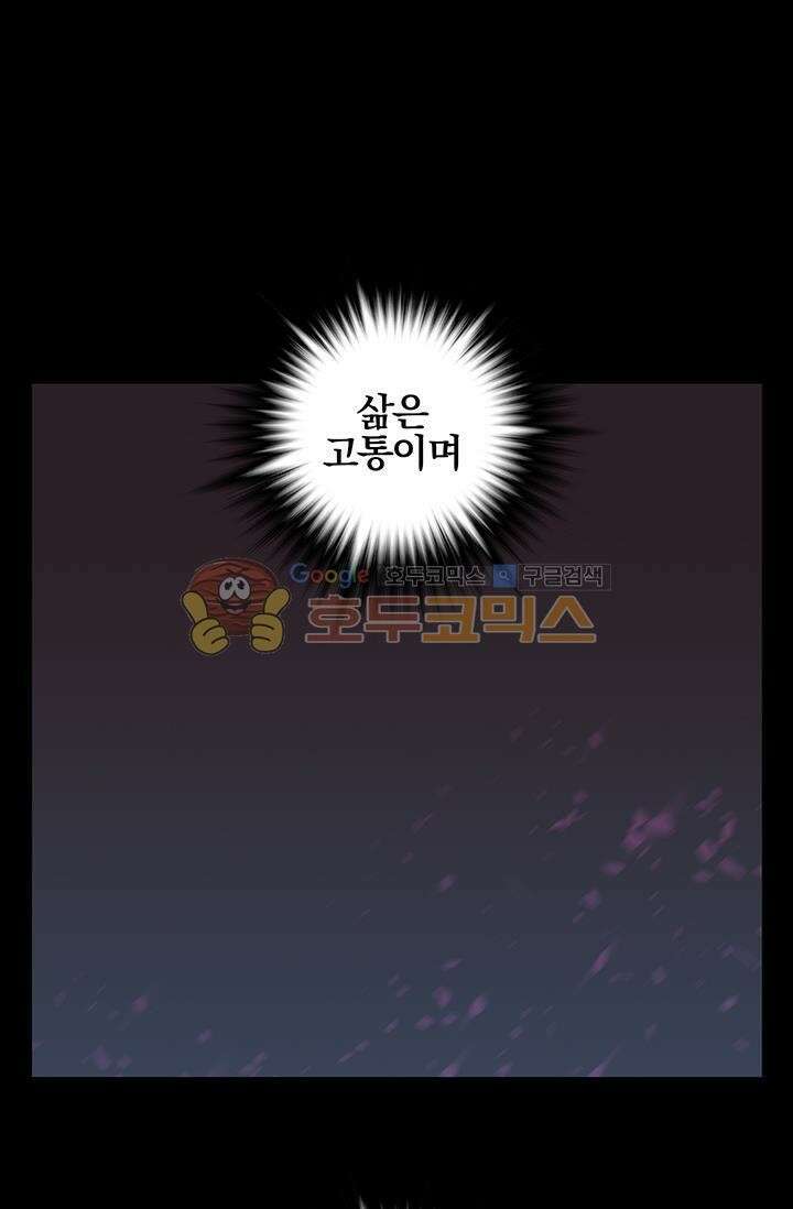 무림제일폐 : 월한강천록  151화 2