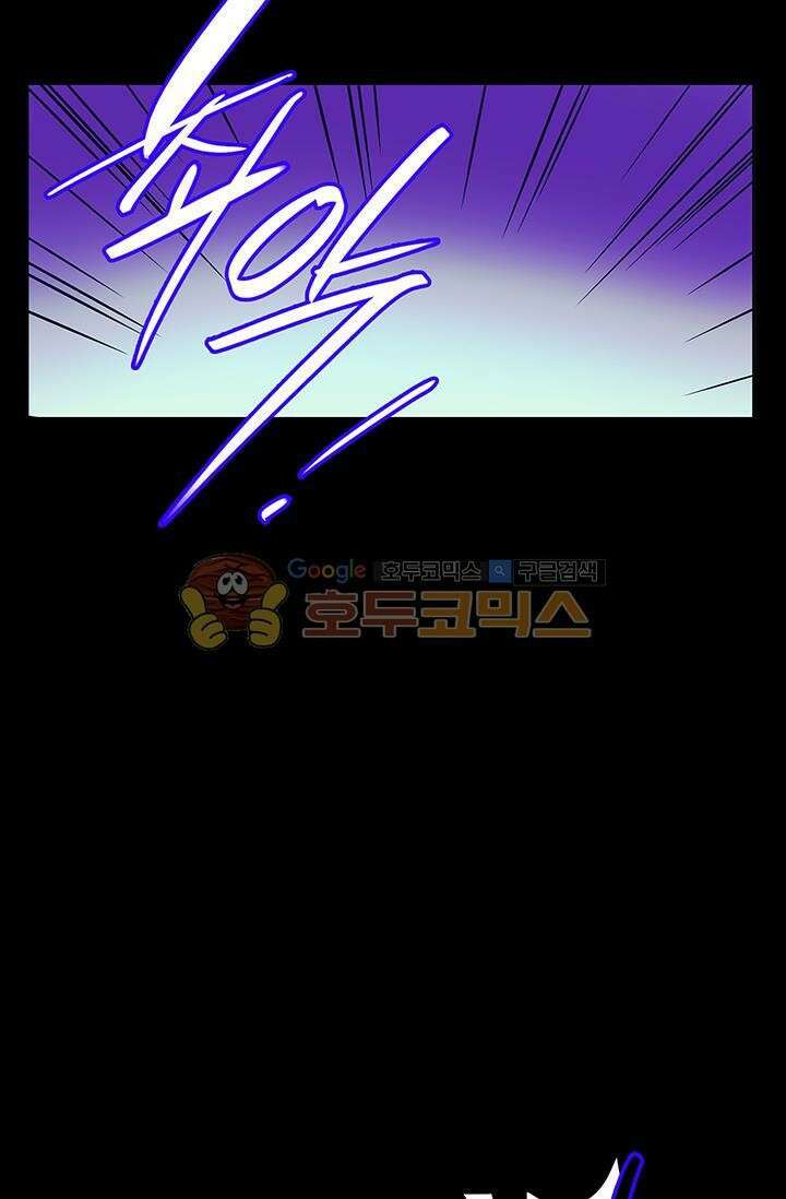 무림제일폐 : 월한강천록  151화 4