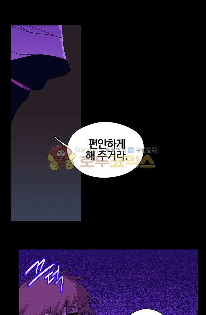 무림제일폐 : 월한강천록  151화 6