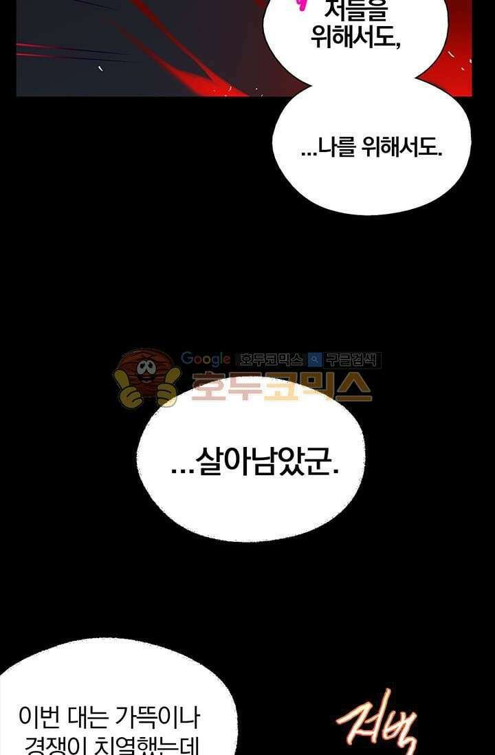 무림제일폐 : 월한강천록  151화 9