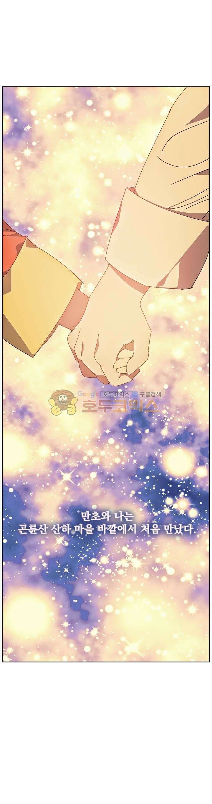 무림제일폐 : 월한강천록  161화 5