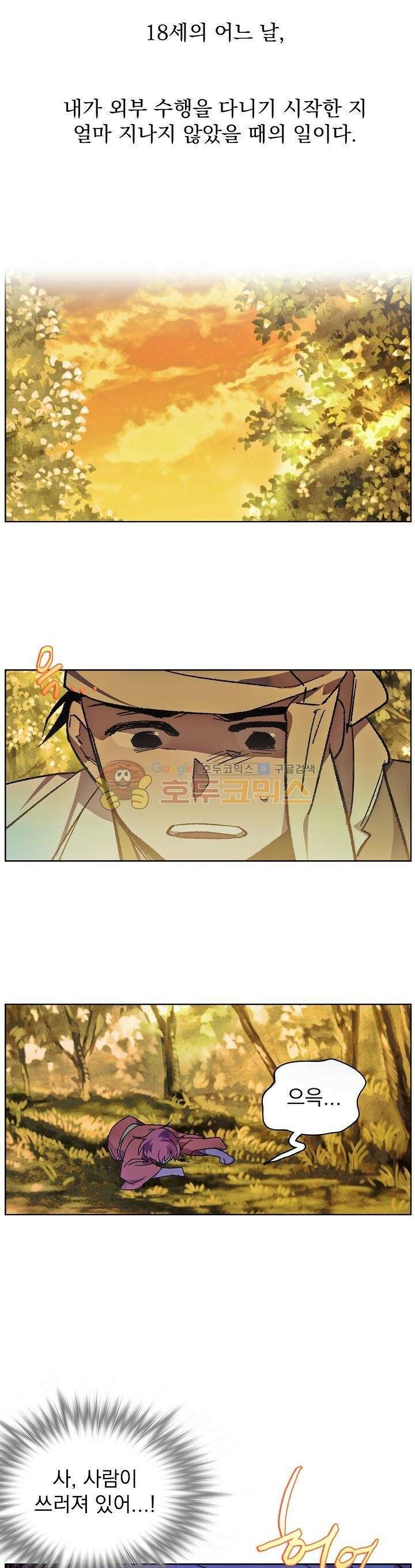 무림제일폐 : 월한강천록  161화 6