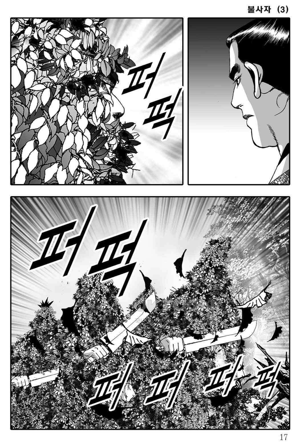 야설록 흑야차 컬렉션 불사자 5화 10