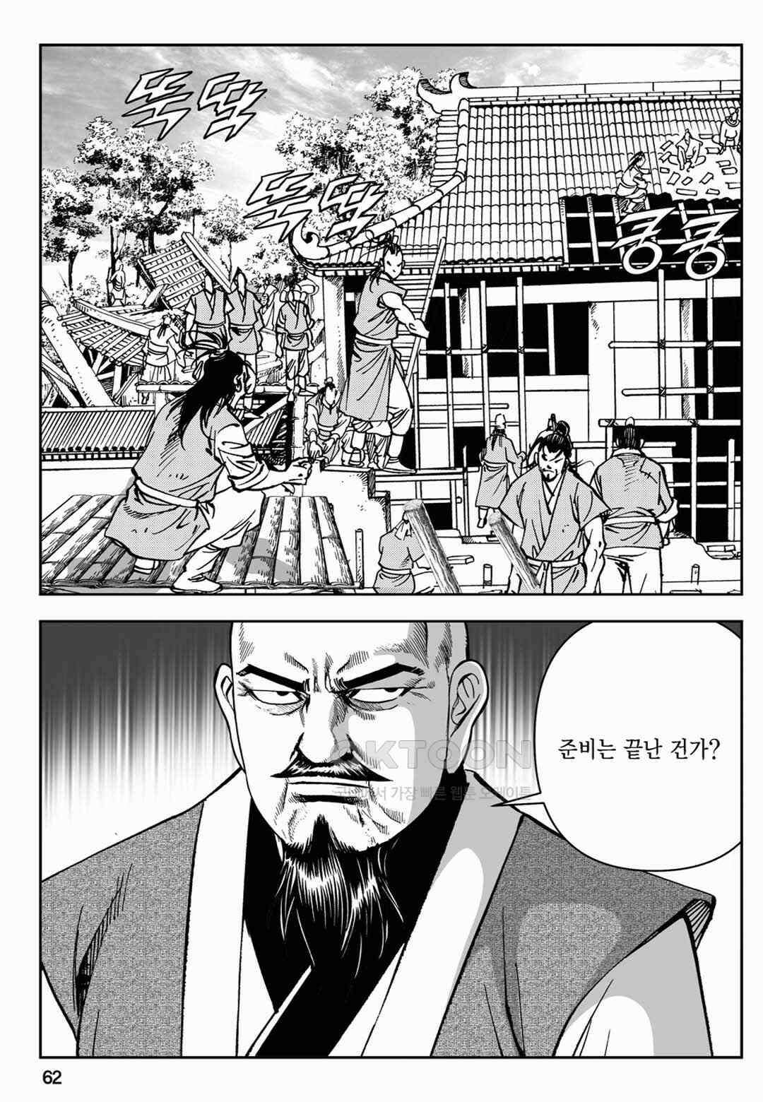 장강삼협 2부 24화 3