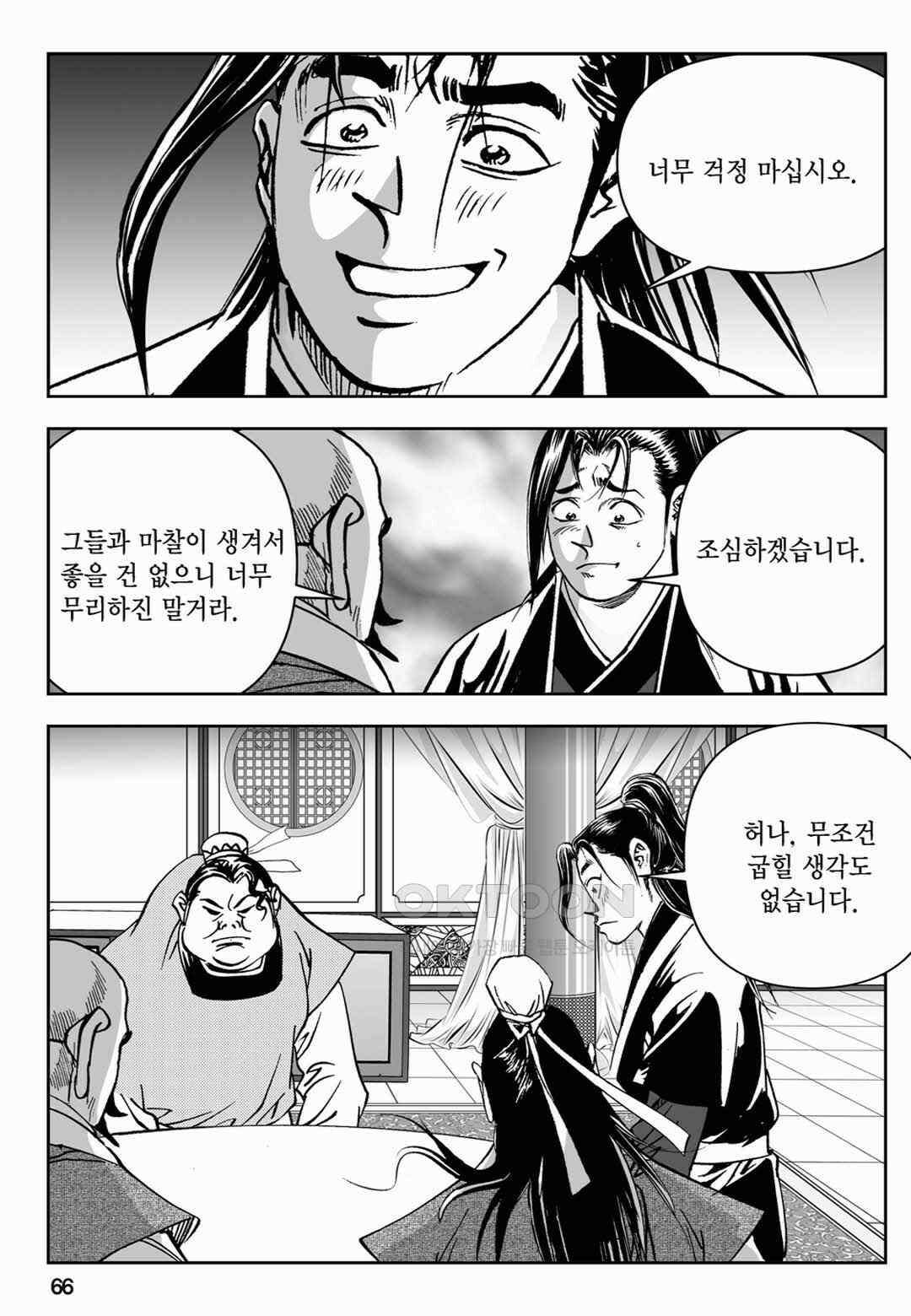 장강삼협 2부 24화 7