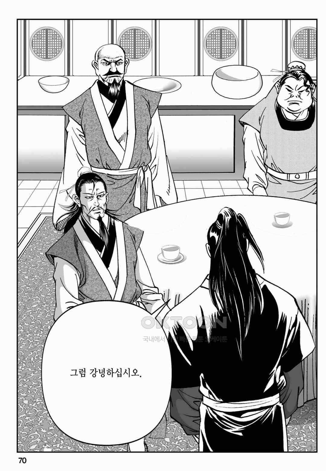 장강삼협 2부 24화 11