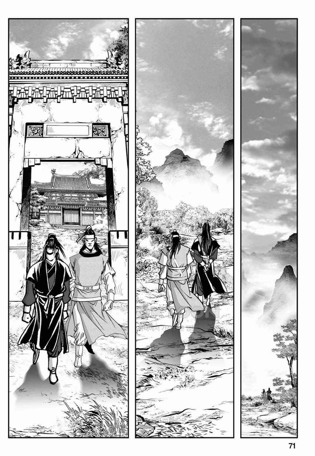 장강삼협 2부 24화 12
