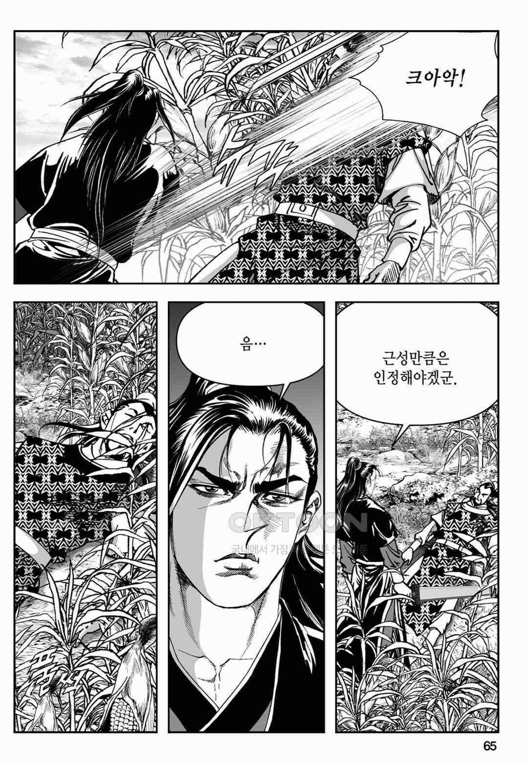 장강삼협 2부 32화 6
