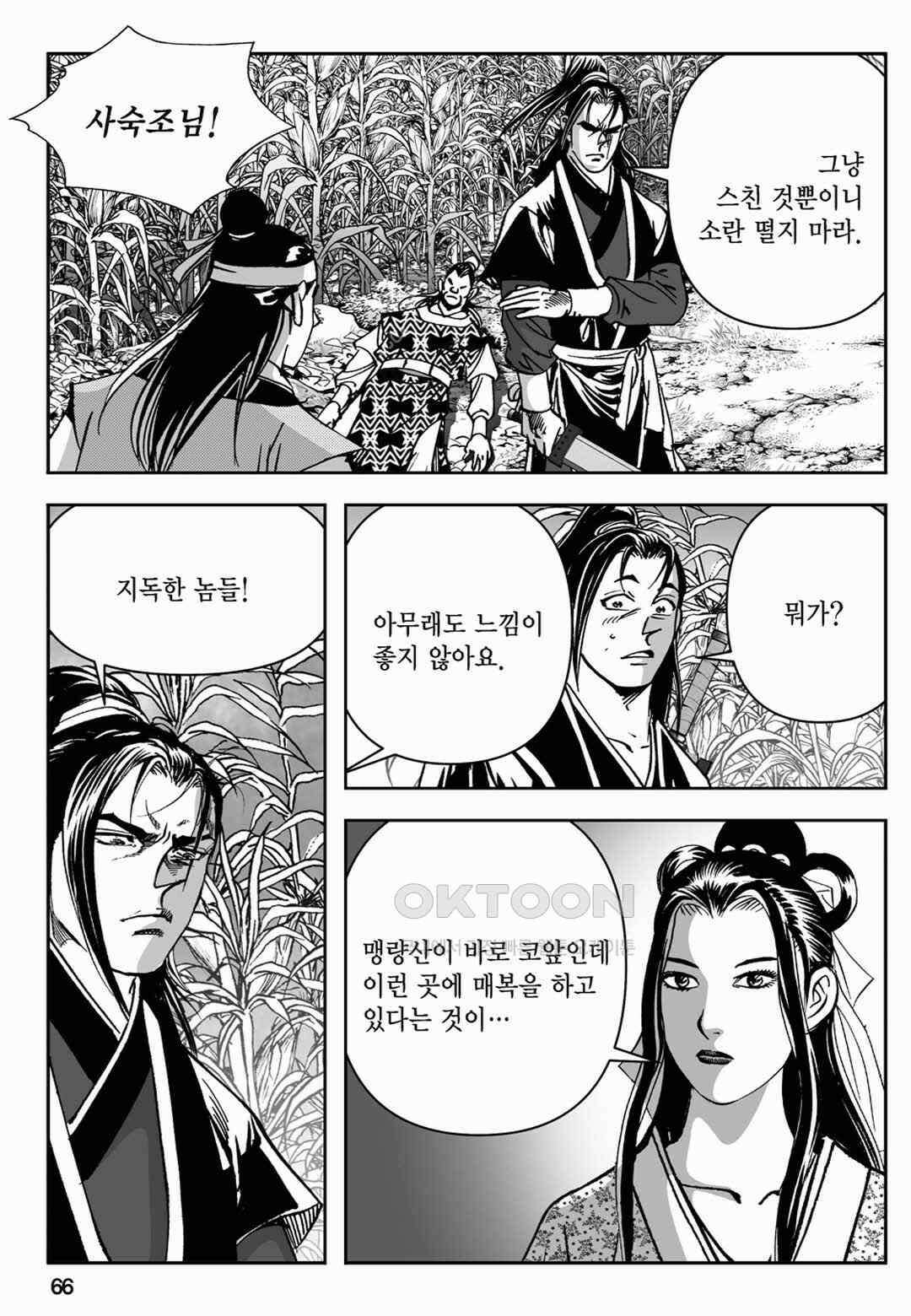 장강삼협 2부 32화 7