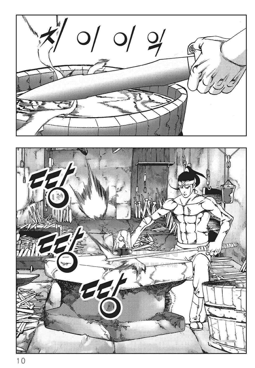 야설록 중원일검 컬렉션 일월병승 25화 3
