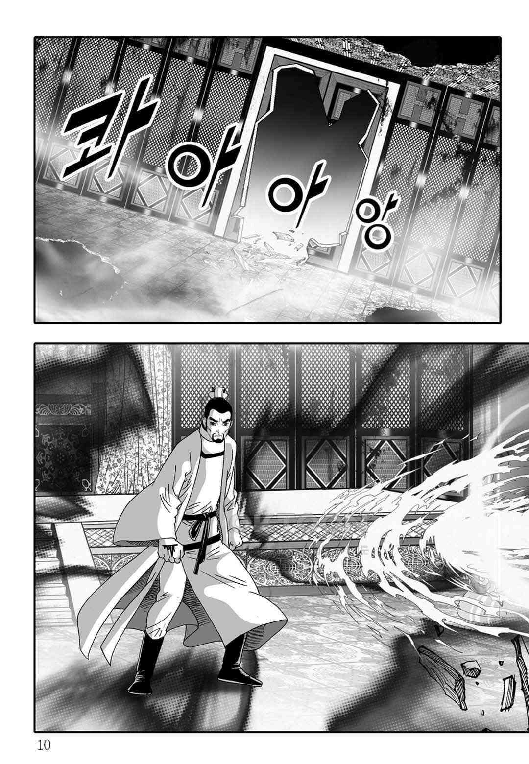 야설록 흑야차 컬렉션 불사자 21화 3