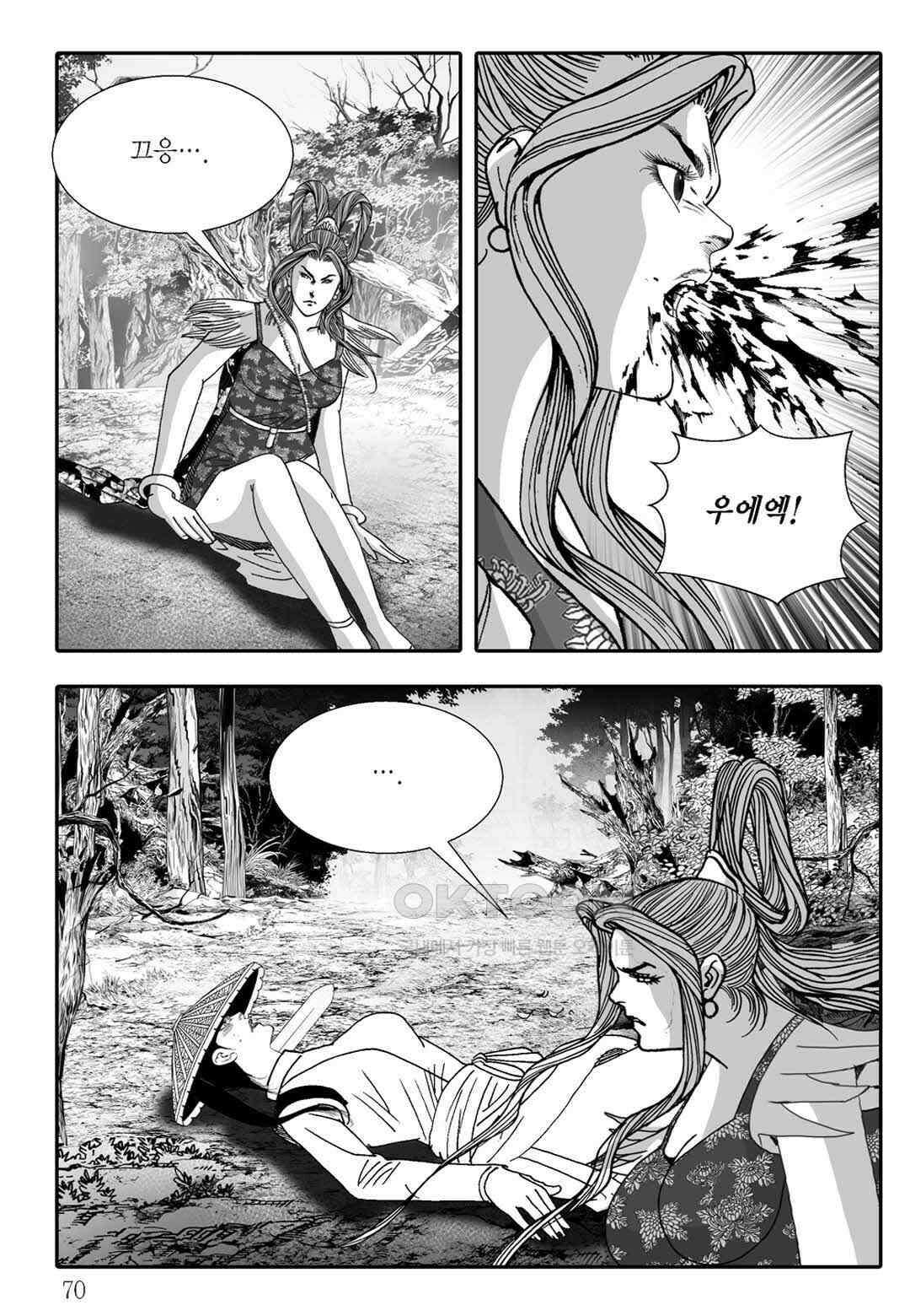 야설록 흑야차 컬렉션 불사자 42화 9