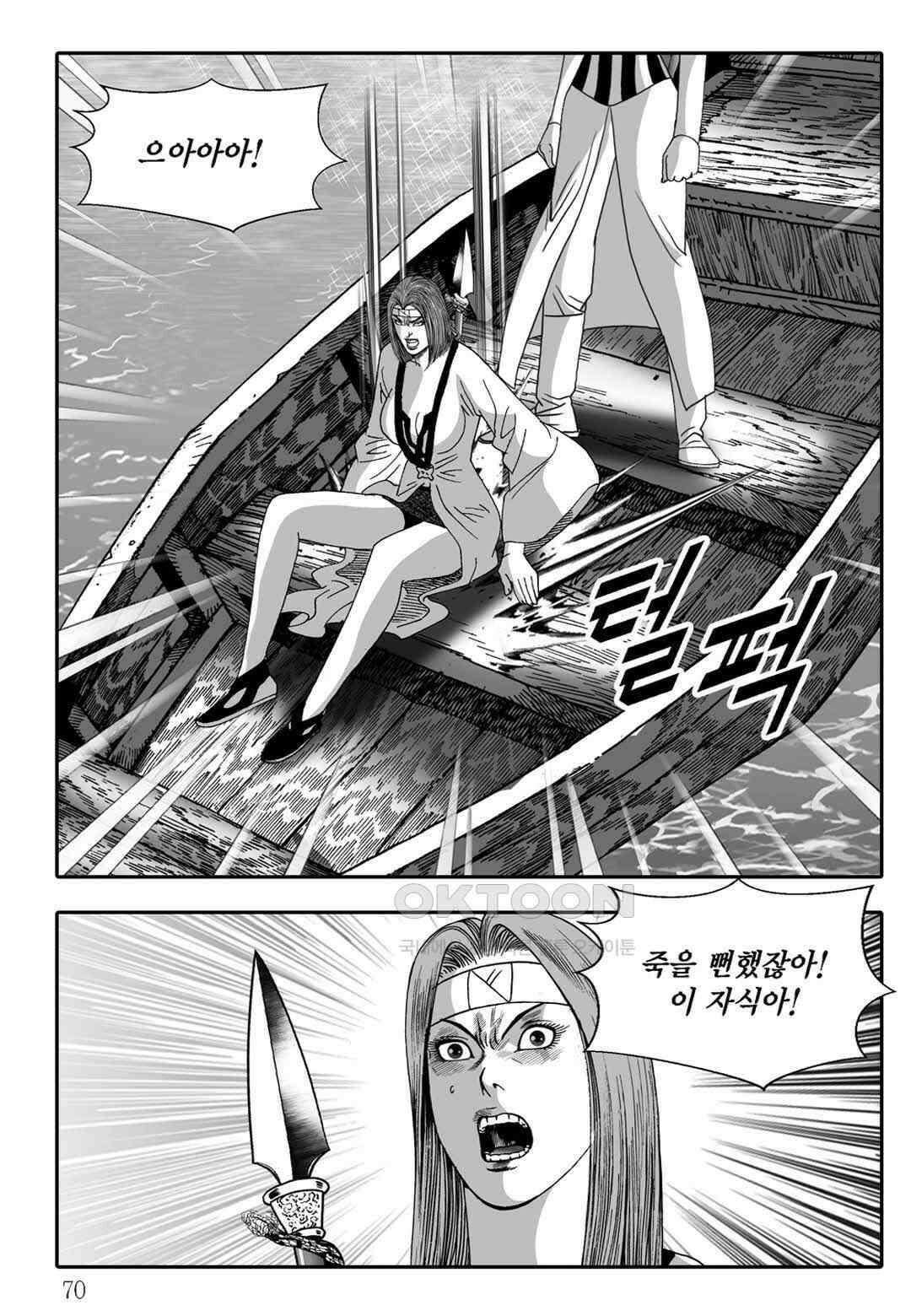 야설록 흑야차 컬렉션 불사자 62화 9