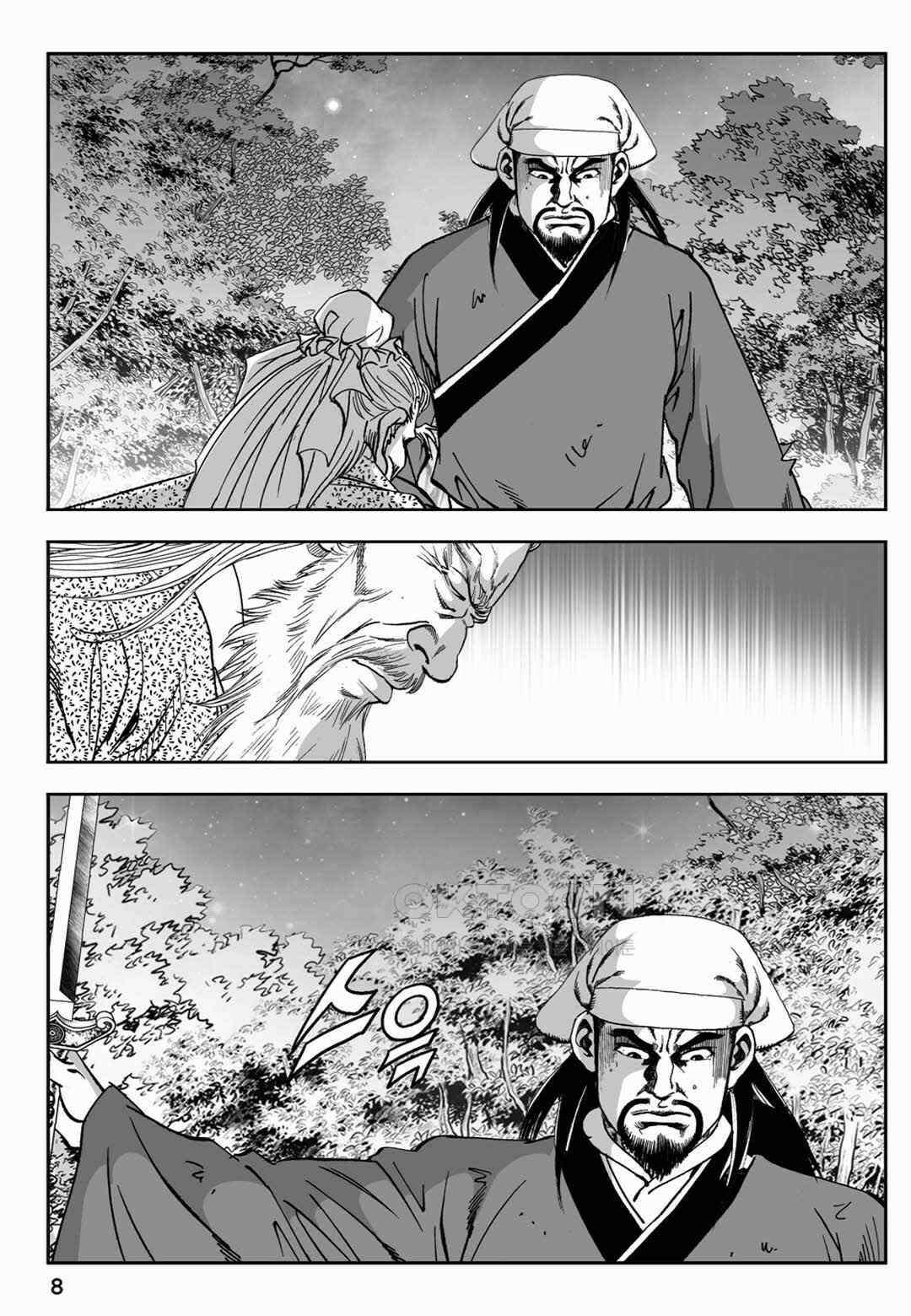 장강삼협 2부 57화 3