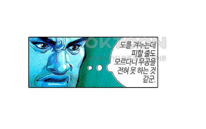 풍운 166화 죽음으로 승리를 구하다 11