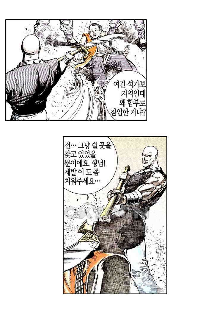 풍운 166화 죽음으로 승리를 구하다 12