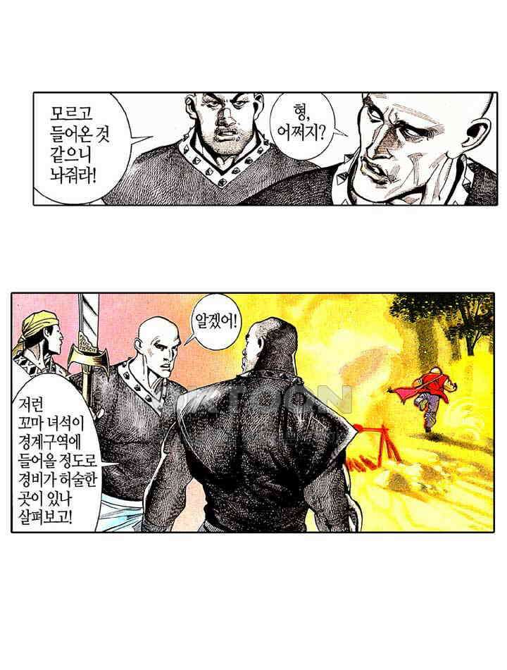 풍운 166화 죽음으로 승리를 구하다 13