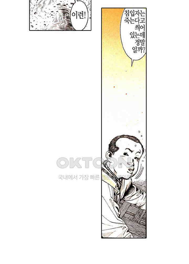 풍운 166화 죽음으로 승리를 구하다 20