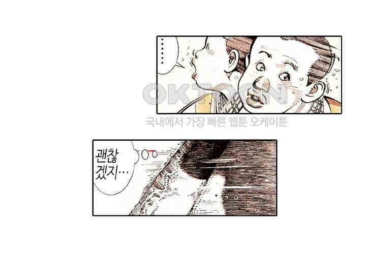 풍운 166화 죽음으로 승리를 구하다 22