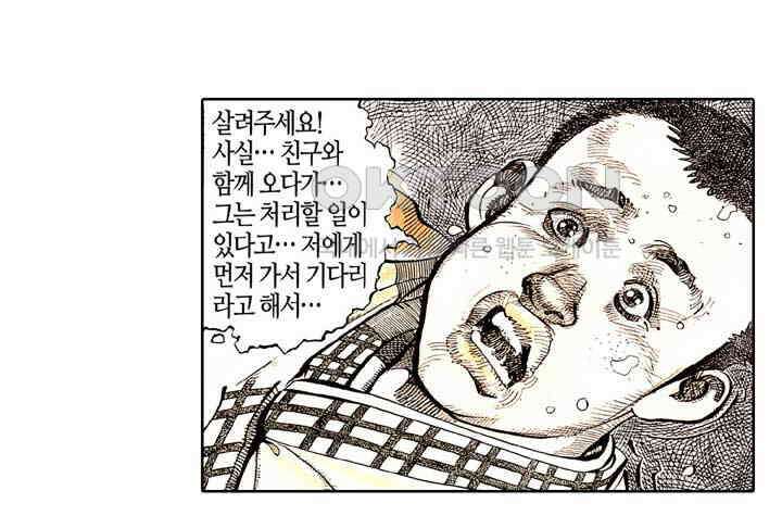 풍운 166화 죽음으로 승리를 구하다 26