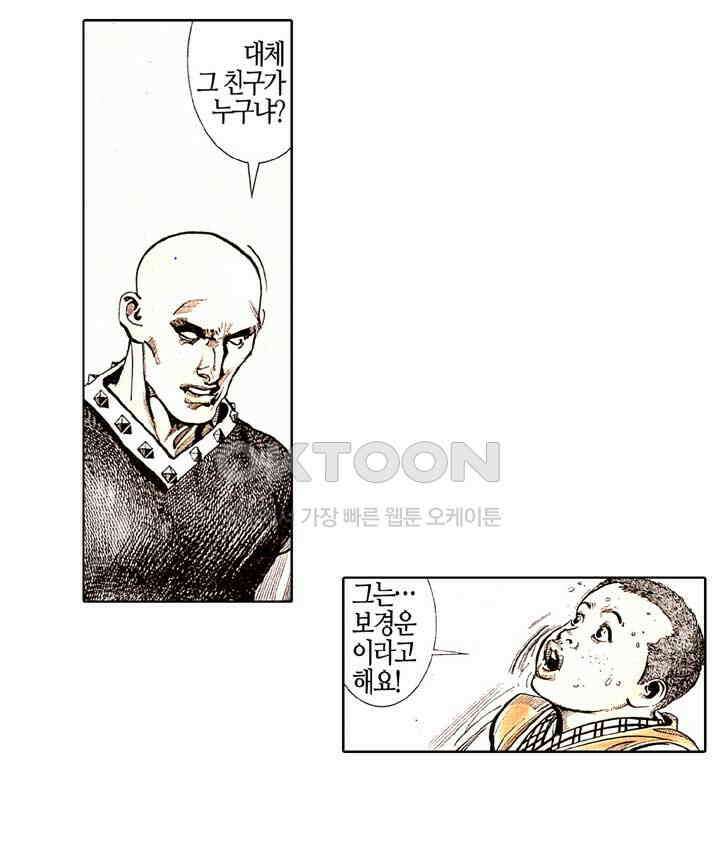 풍운 166화 죽음으로 승리를 구하다 27