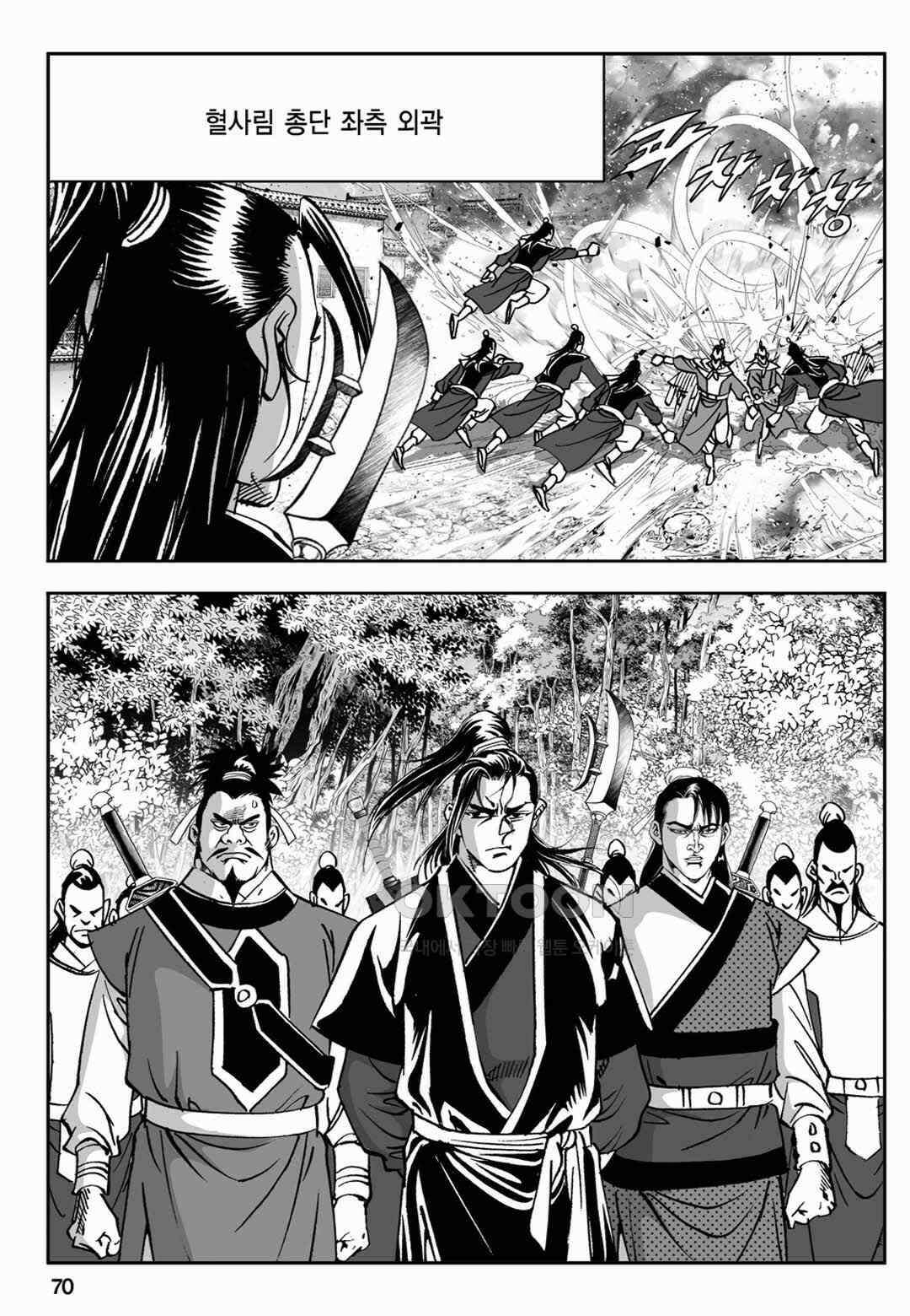 장강삼협 2부 64화 11