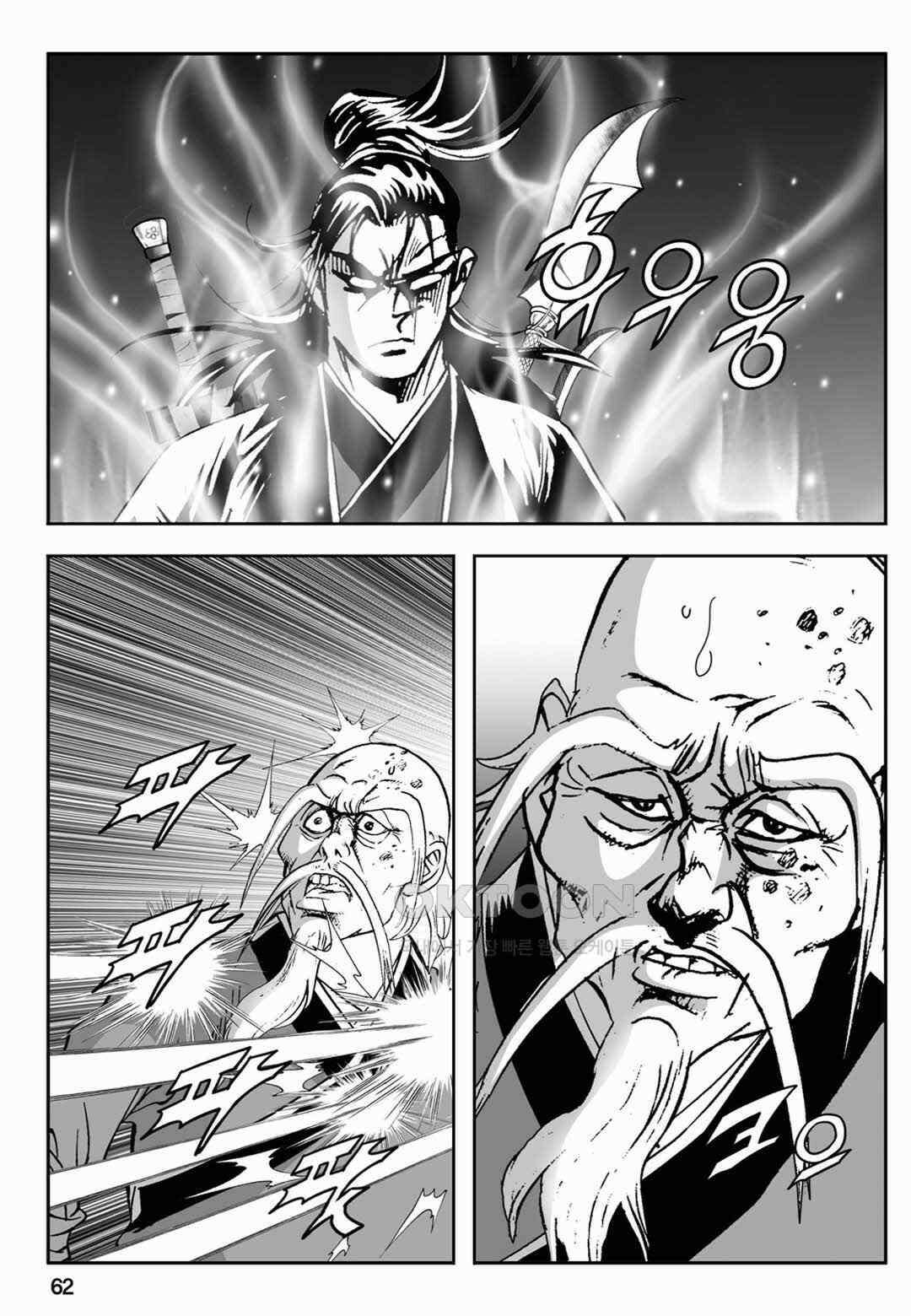 장강삼협 2부 74화 3