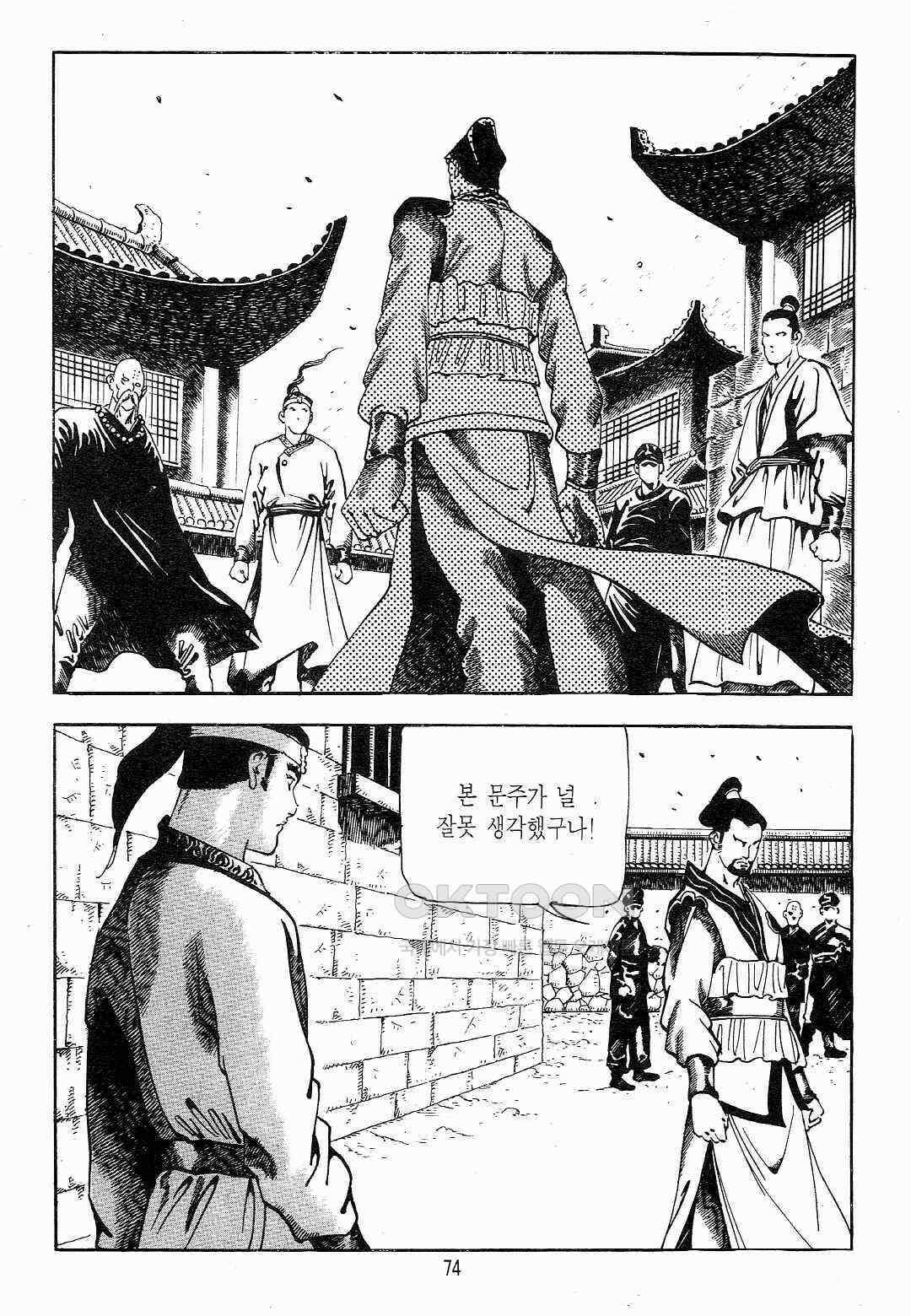 야설록 흑야차 컬렉션 야차 16화 11