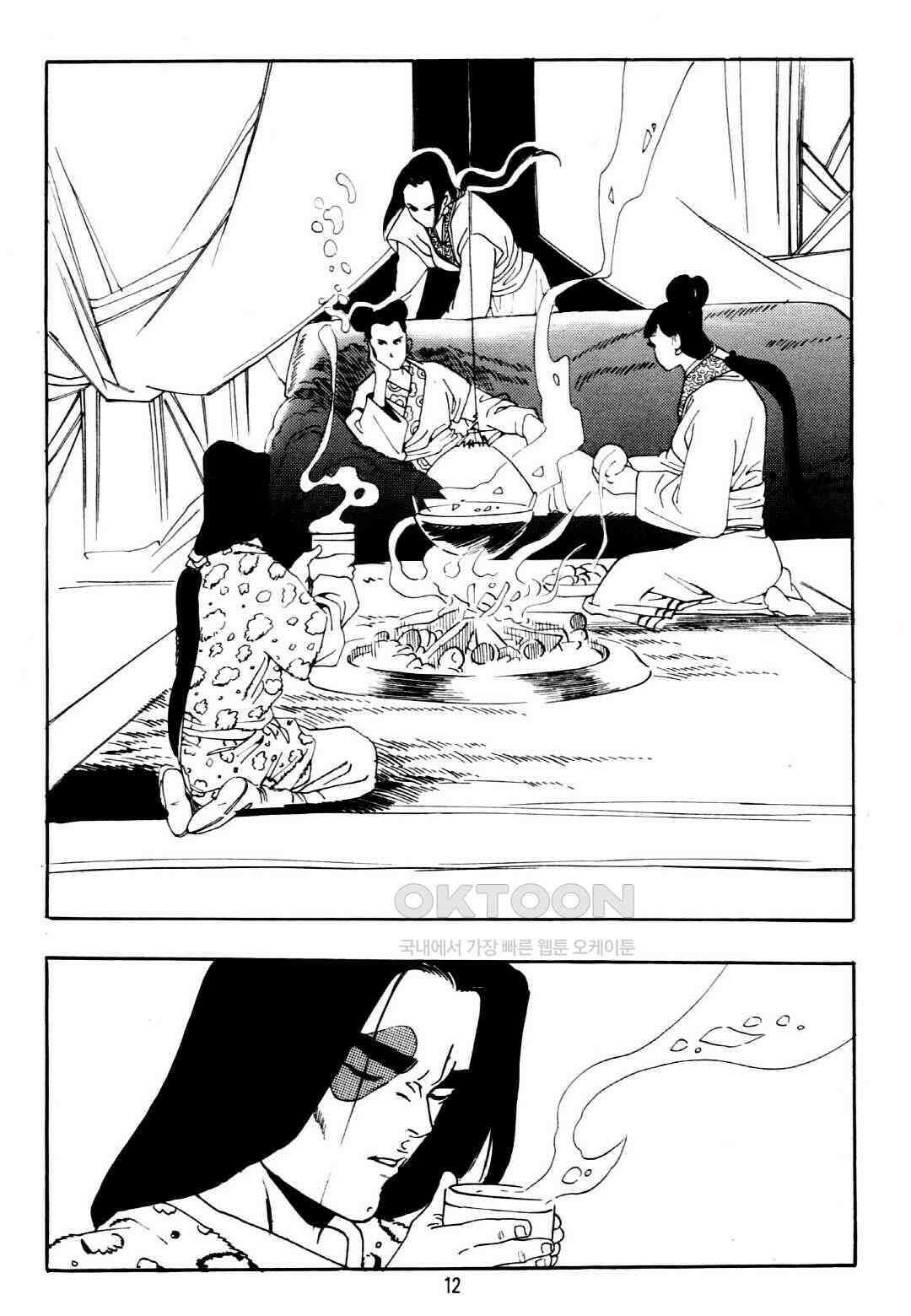야설록 중원일검 컬렉션 창랑왕 3화 9