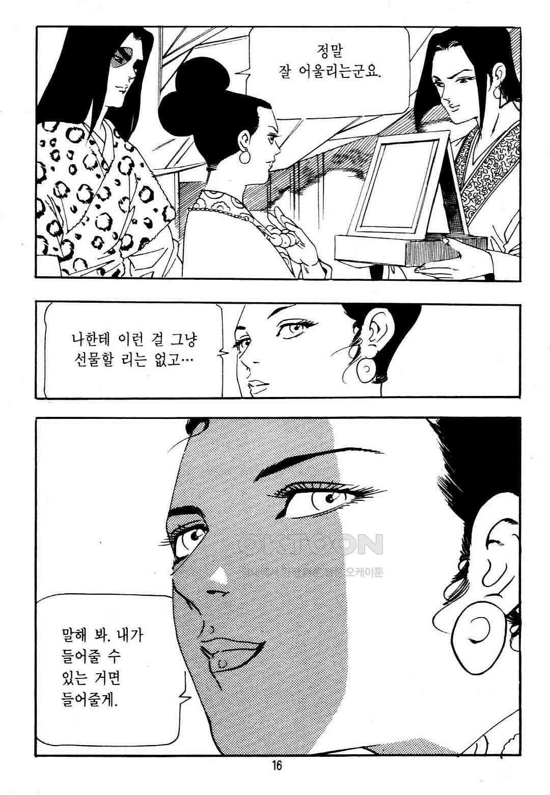 야설록 중원일검 컬렉션 창랑왕 3화 13