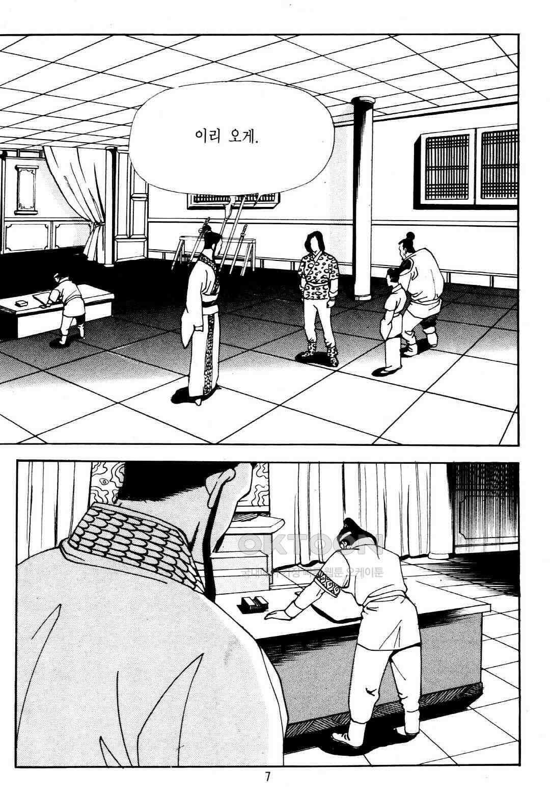 야설록 중원일검 컬렉션 창랑왕 9화 4