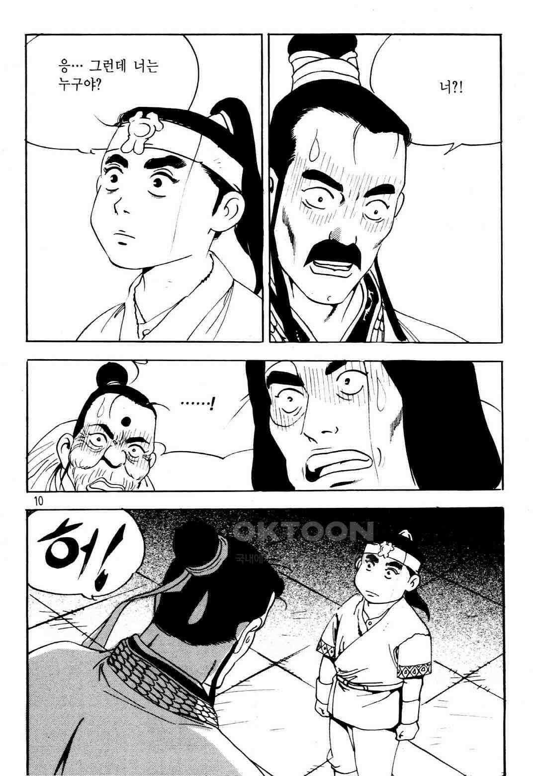 야설록 중원일검 컬렉션 창랑왕 9화 7