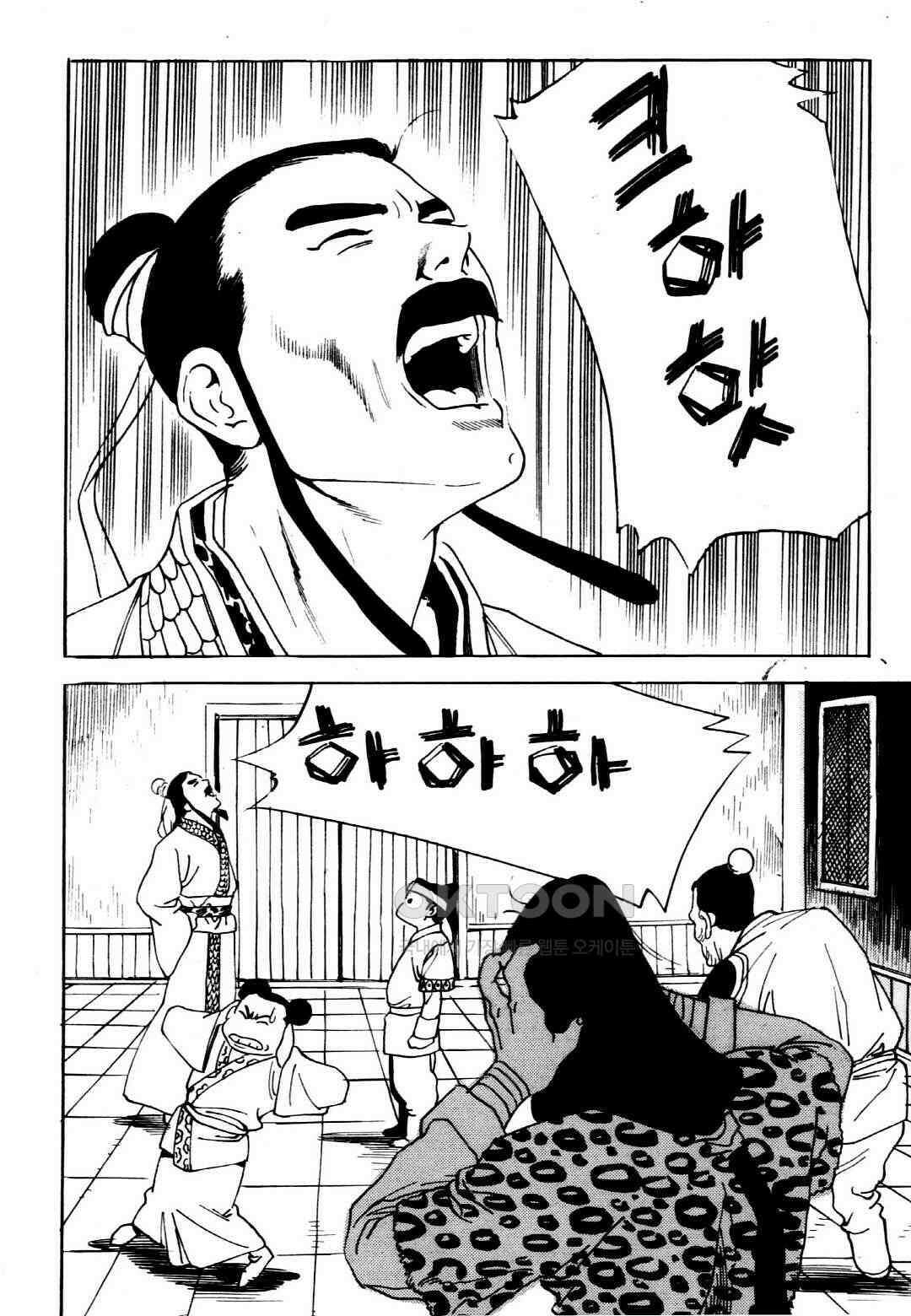야설록 중원일검 컬렉션 창랑왕 9화 8