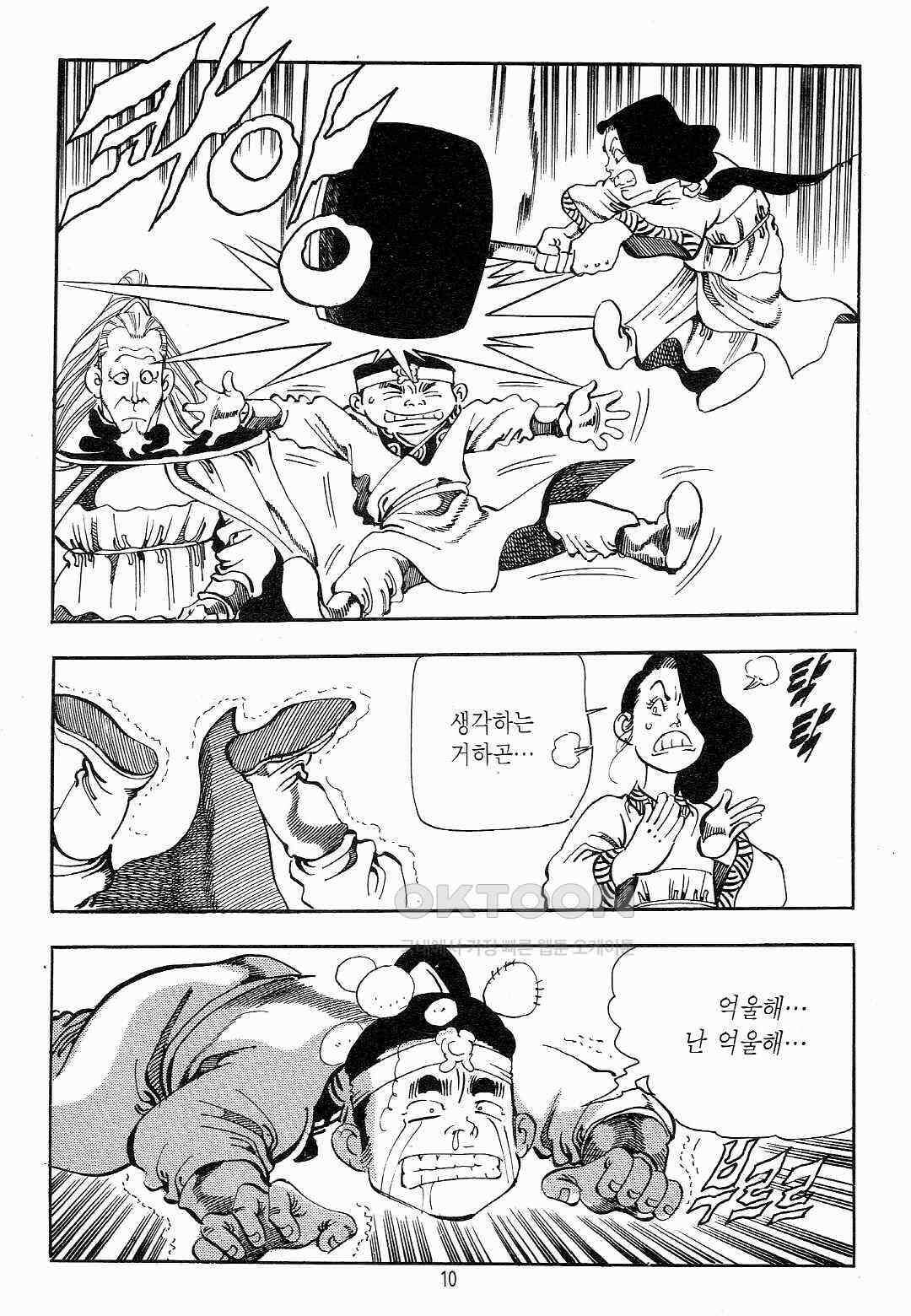 야설록 흑야차 컬렉션 야차 25화 7
