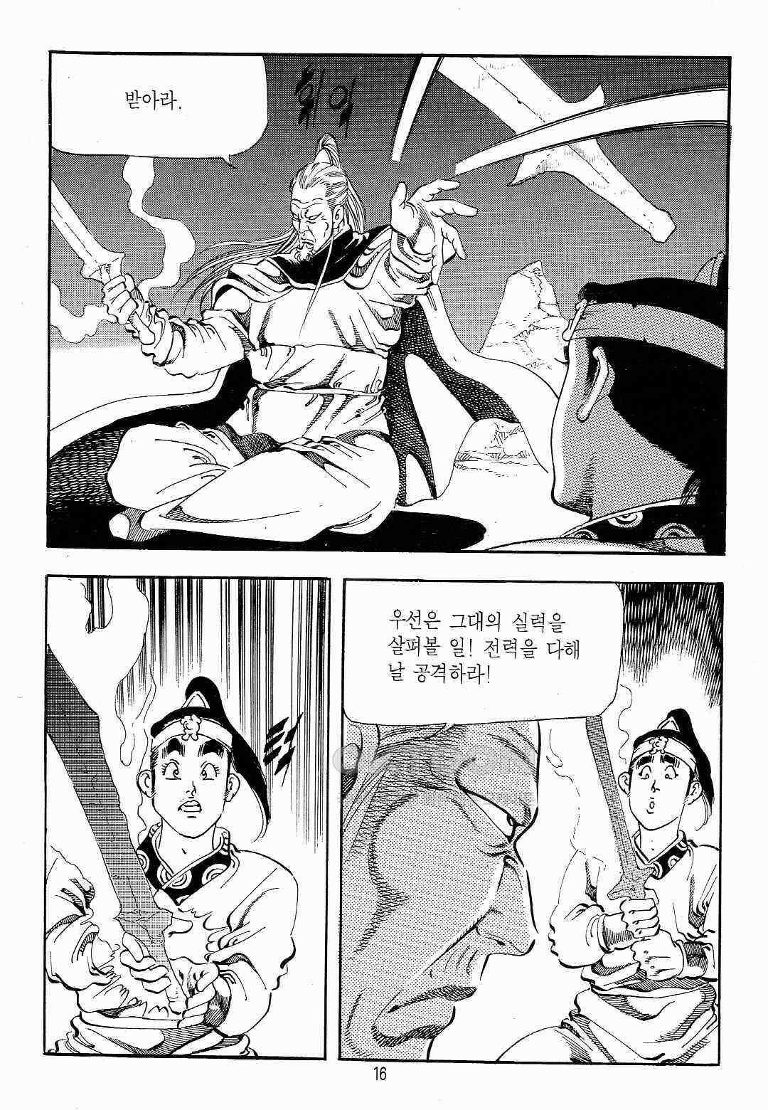 야설록 흑야차 컬렉션 야차 25화 13