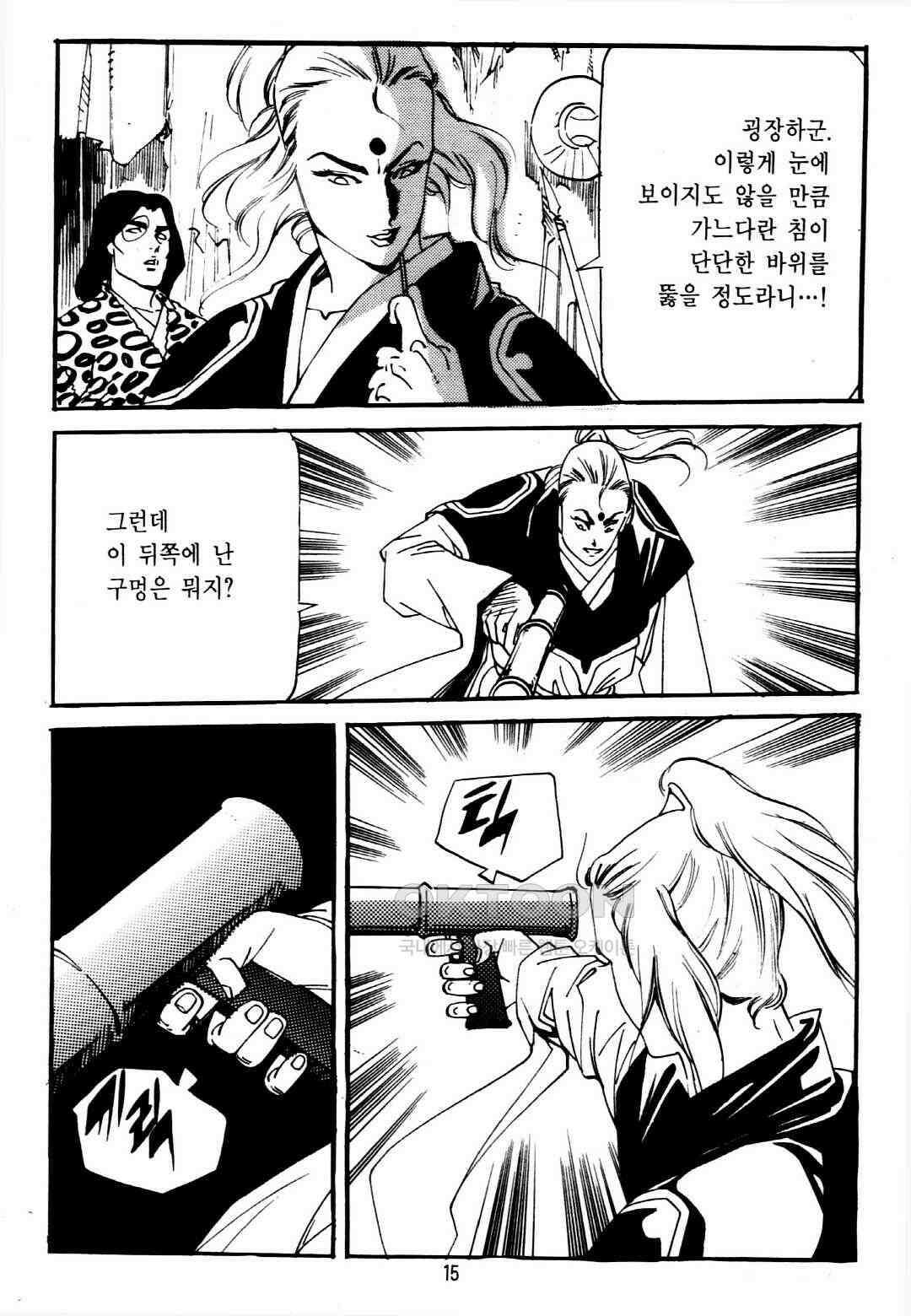야설록 중원일검 컬렉션 창랑왕 13화 12