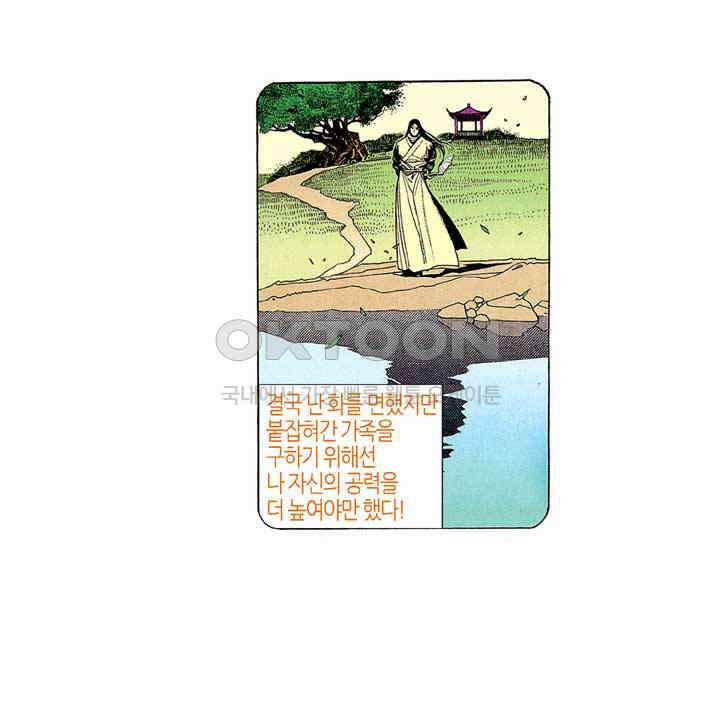 풍운 179화 풍의 역량 3